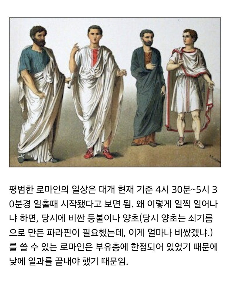 로마시민의 하루일과_1.jpg