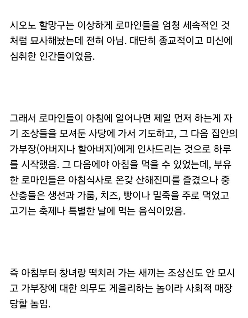 로마시민의 하루일과_2.jpg