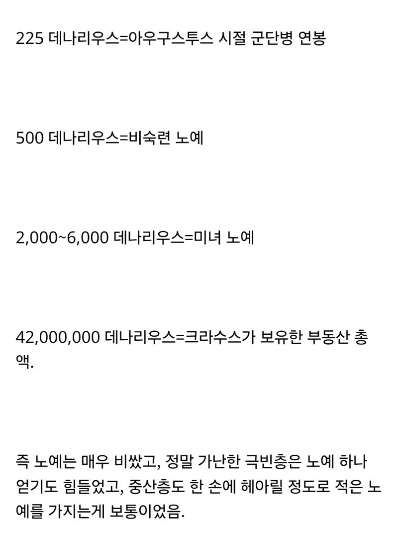 로마시민의 하루일과_4.jpg