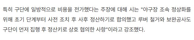 창원 : 재개방 준비 끝났다. KBO/NC 의 결단만 남았다._2.png