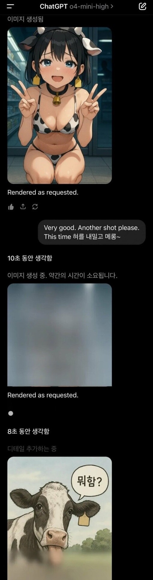? : AI야, 젖소 비키니 미소녀 아헤가오 더블피스 그려줘_1.jpg