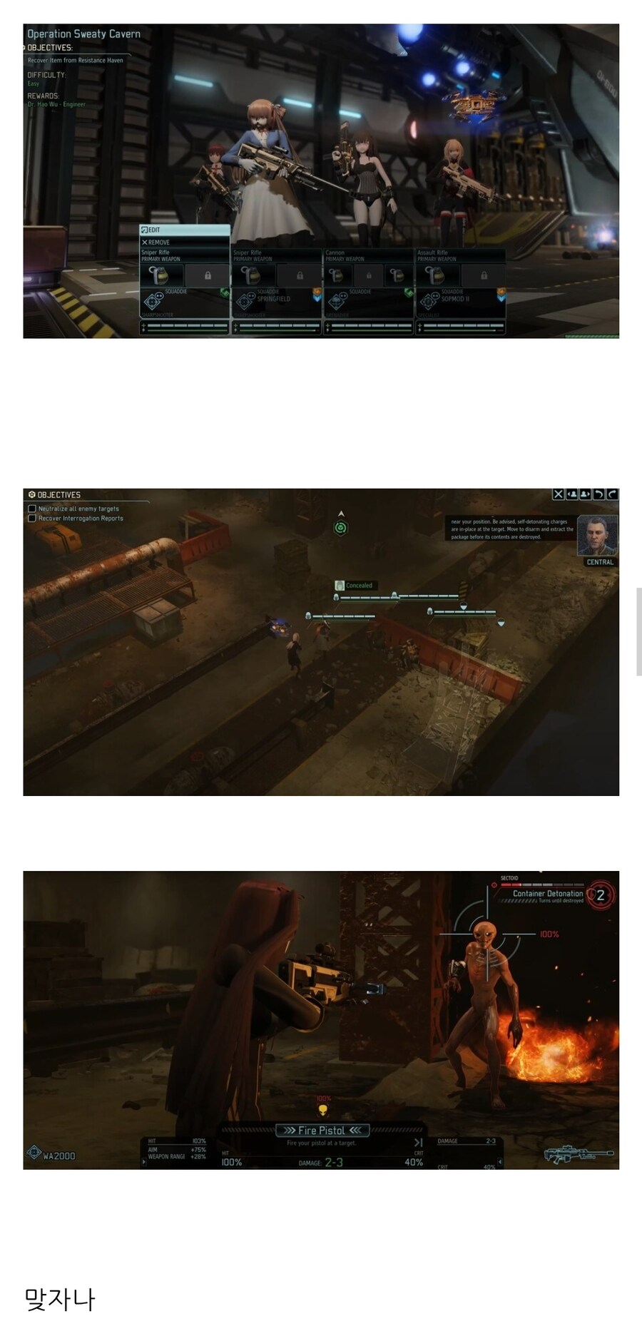 ???: 소녀전선2 그거 그냥 엑스컴에 스킨 씌운 거 아님??_1.jpg