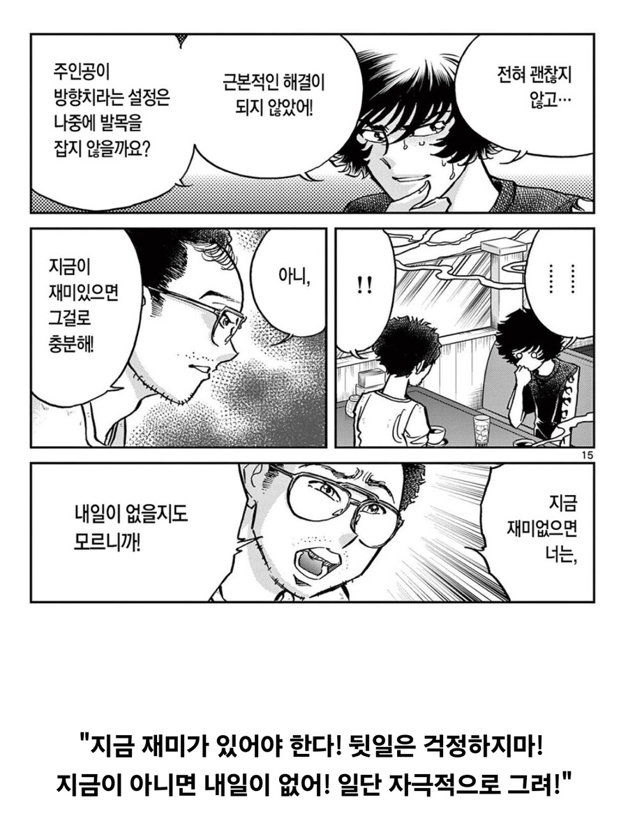 작가들이 개연성 같은거 무시하고 자극적 설정을 만드는 이유.jpg_1.jpg