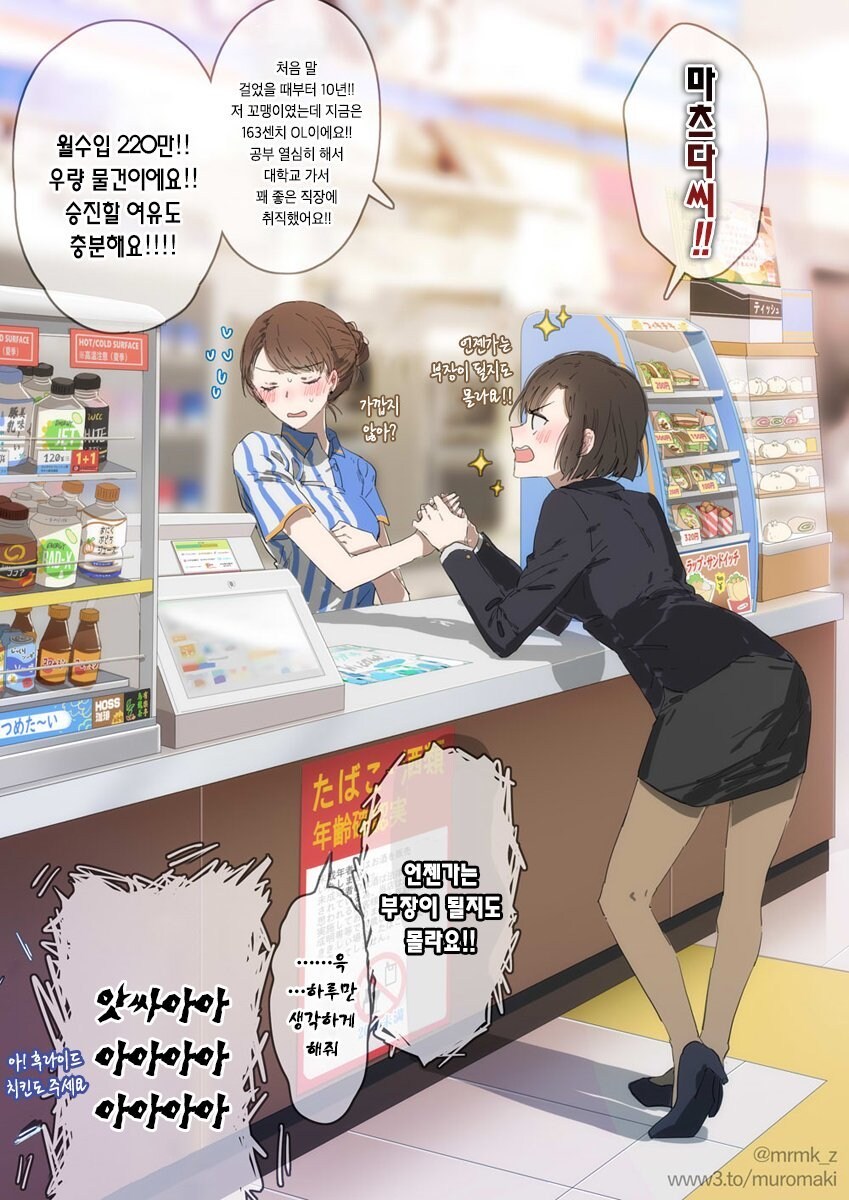 열번찍어 안넘어가는 나무 없다_3.jpg