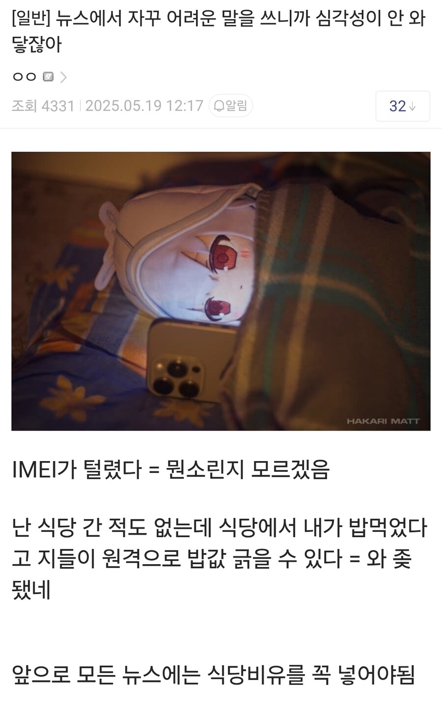 SKT) 뉴스에서 자꾸 어려운 말을 쓰니까 심각성이 안 와닿잖아.jpg_1.jpg