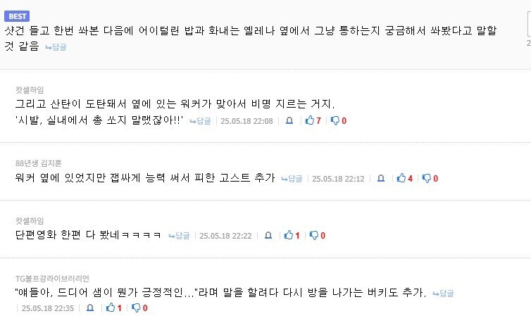 MCU) 썬더볼츠 확실히 잘만들었다고 느낀게_2.jpg