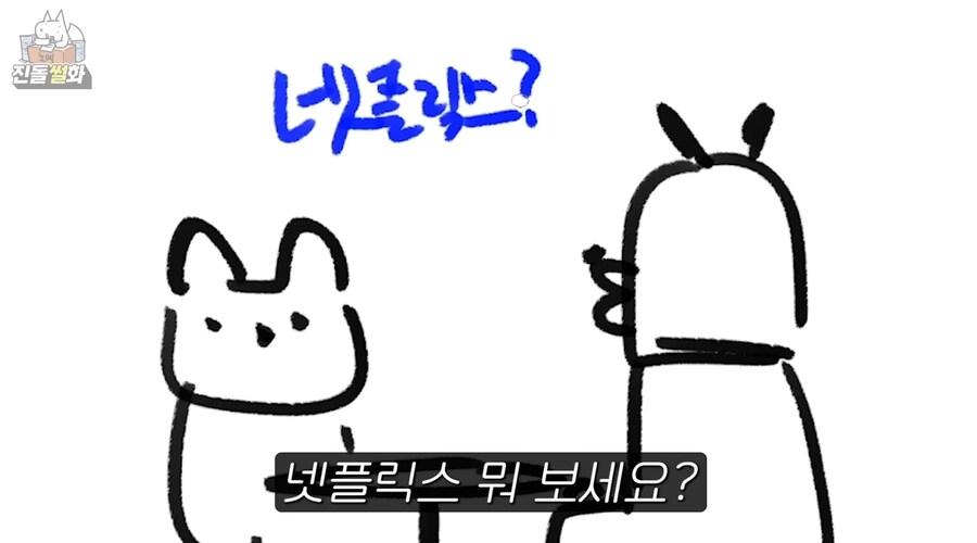 사람 나오는건 뭐 보세요 ?_3.jpg