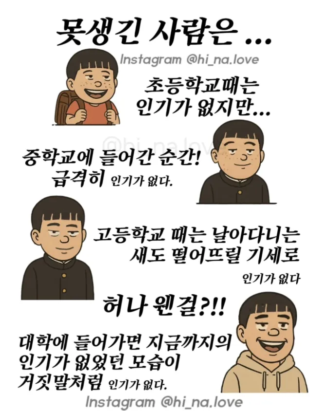 못생긴 사람은..._1.webp
