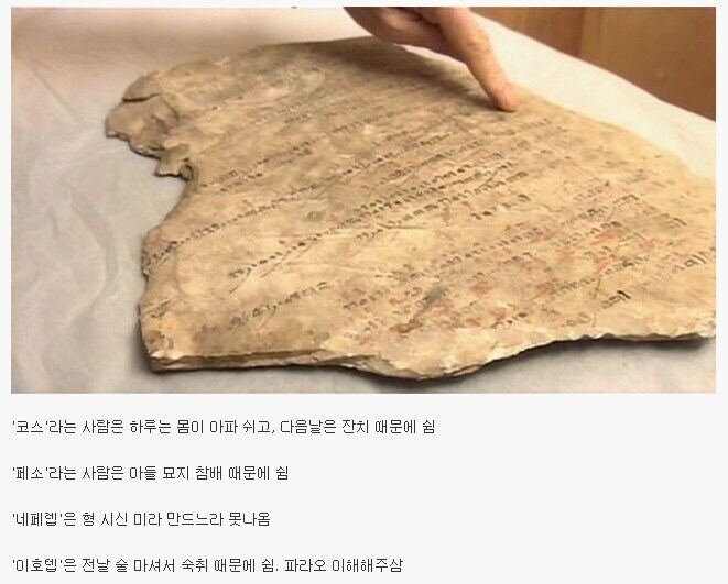 고대 이집트의 결근 사유들_1.jpg