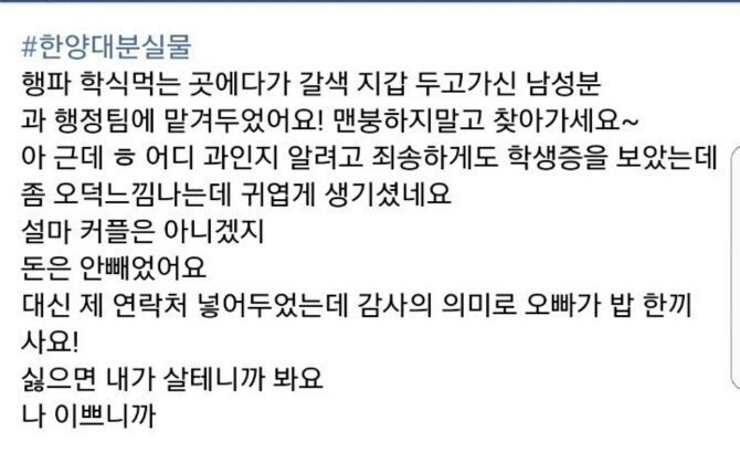 분실물로 연애를 시작하는 법.jpg_1.jpg