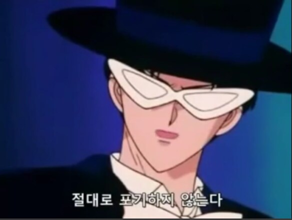 턱시도 가면의 본성_2.png