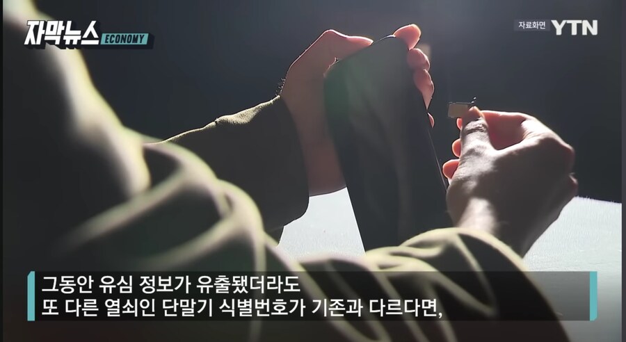 SKT 큰거 또 터졌다...ㄷㄷㄷ;;, 단말기 유출 가능성 ㄷㄷㄷ;;_7.jpg