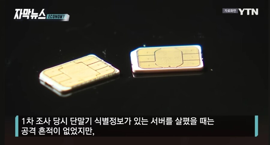 SKT 큰거 또 터졌다...ㄷㄷㄷ;;, 단말기 유출 가능성 ㄷㄷㄷ;;_9.jpg