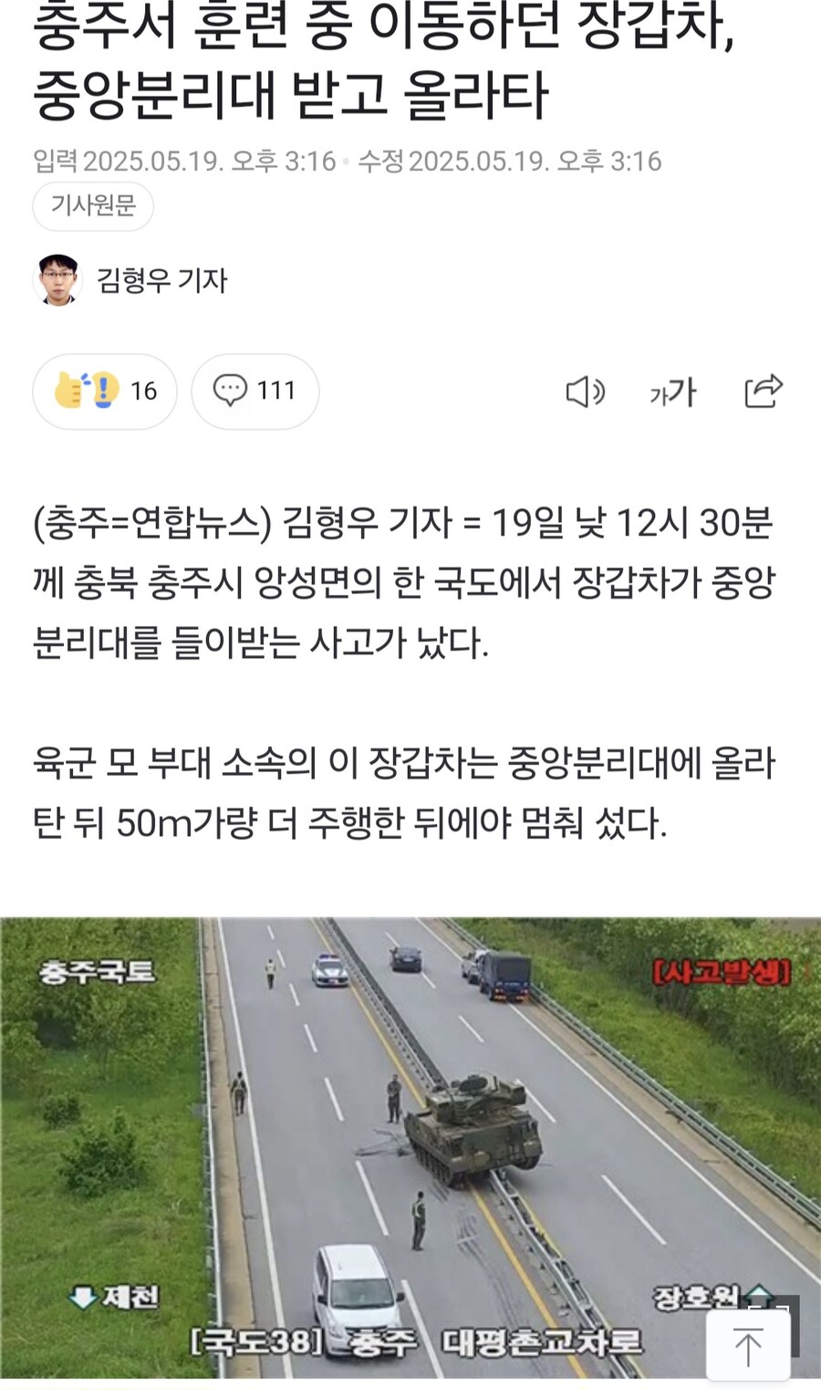도로 중앙분리대의 튼튼함 정도를 알아보자.png_1.jpg