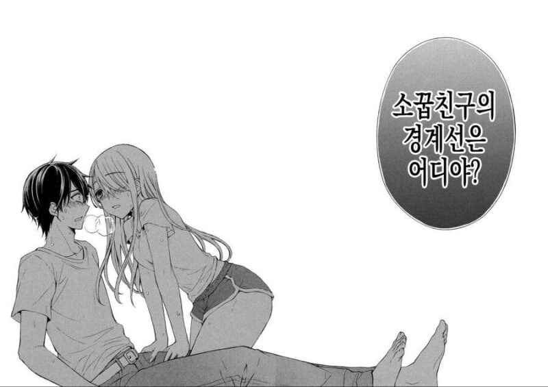 소꿉친구의 경계선은 어디야?_2.jpg