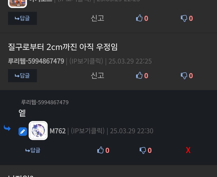 소꿉친구의 경계선은 어디야?_3.jpg