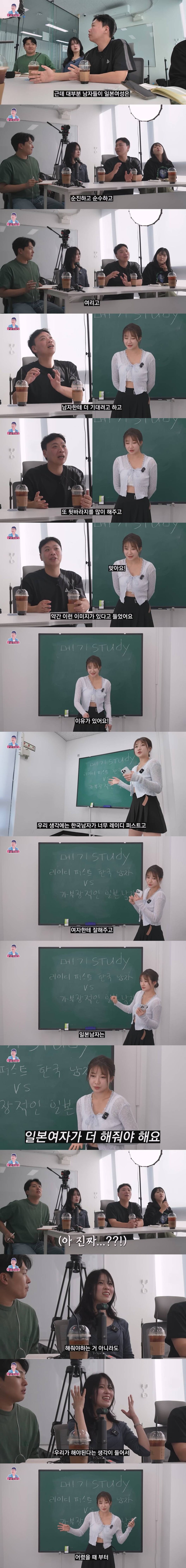 일본 여자가 한국남자 일본남자 연애 해보고 느낀 가장 큰 차이점_1.jpg