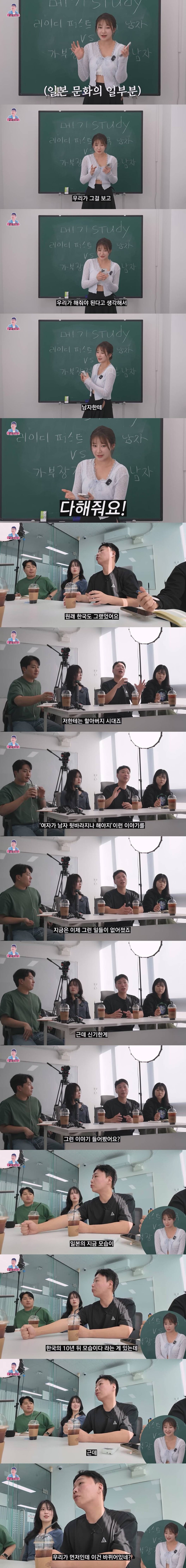 일본 여자가 한국남자 일본남자 연애 해보고 느낀 가장 큰 차이점_2.jpg