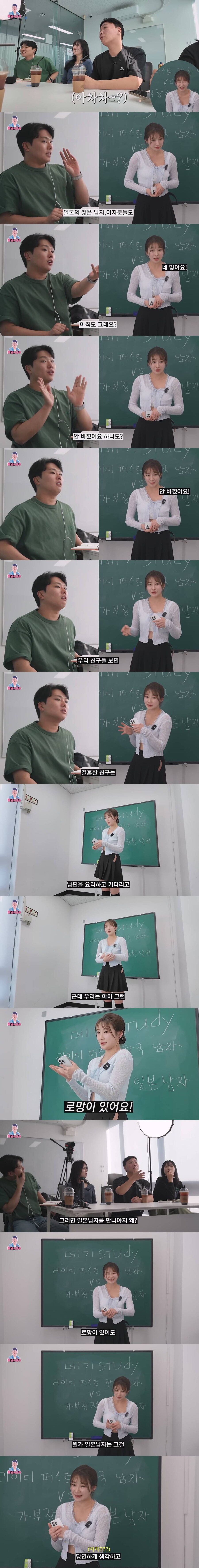 일본 여자가 한국남자 일본남자 연애 해보고 느낀 가장 큰 차이점_3.jpg