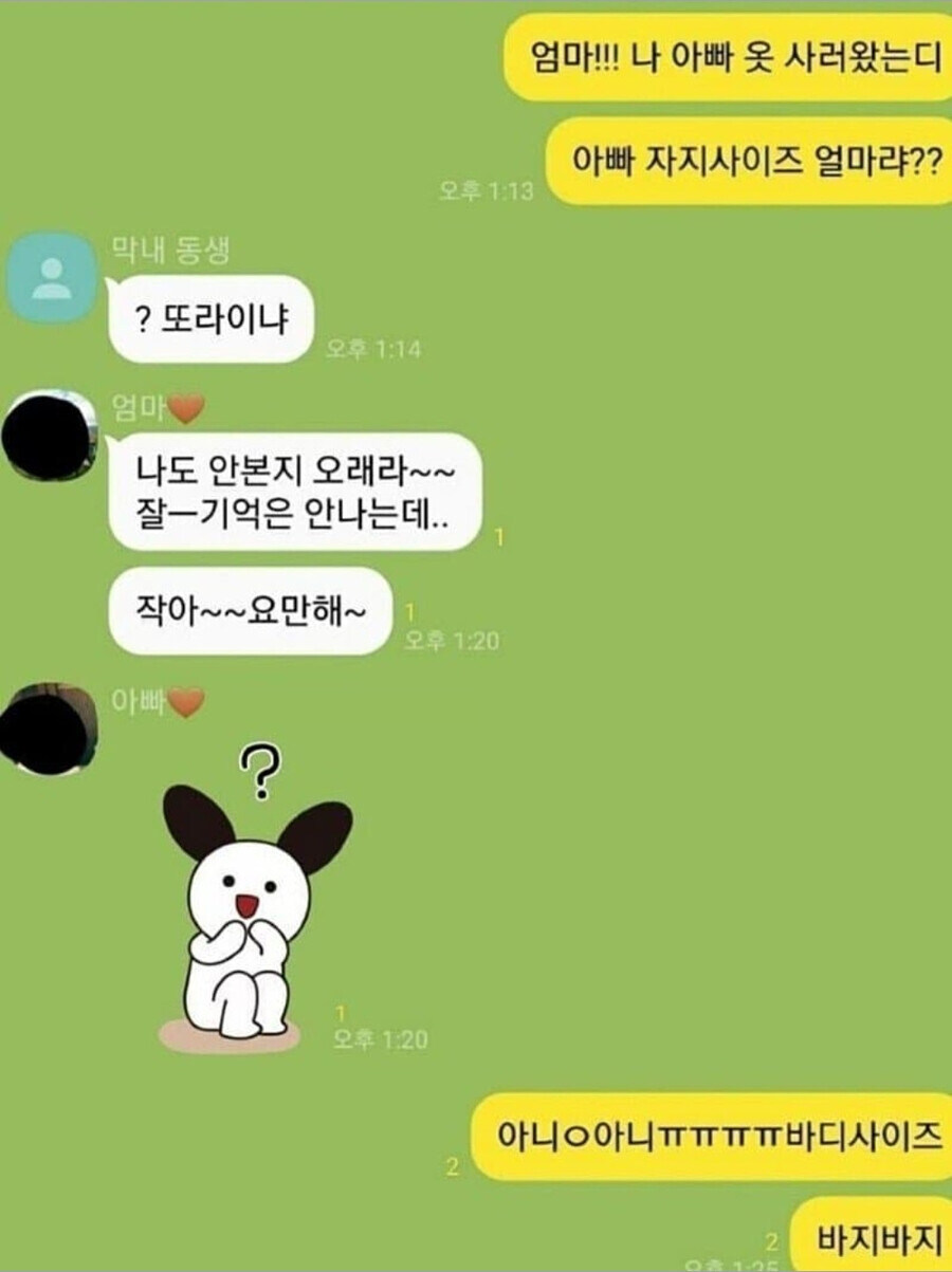 아빠 자지 사이즈가 궁금한 딸_1.jpg