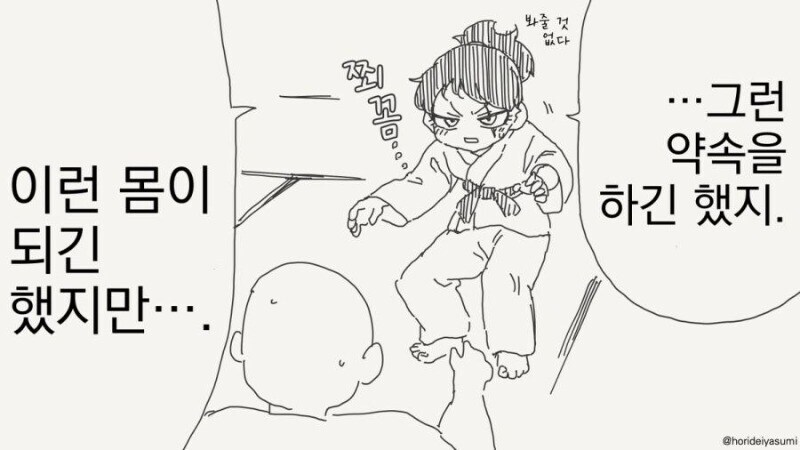 ? : 딸과 결혼하고 싶다면 나를 이겨라!_2.jpg