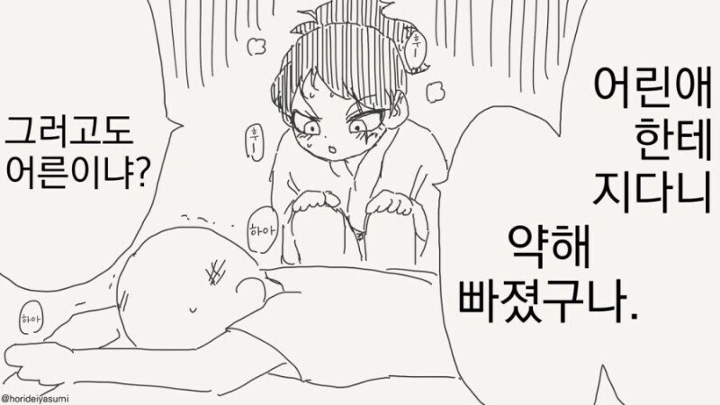 ? : 딸과 결혼하고 싶다면 나를 이겨라!_3.jpg