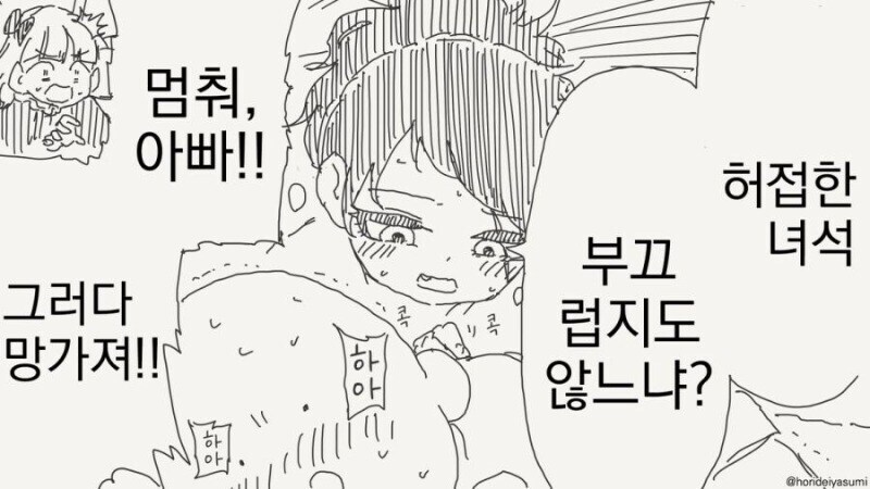 ? : 딸과 결혼하고 싶다면 나를 이겨라!_4.jpg