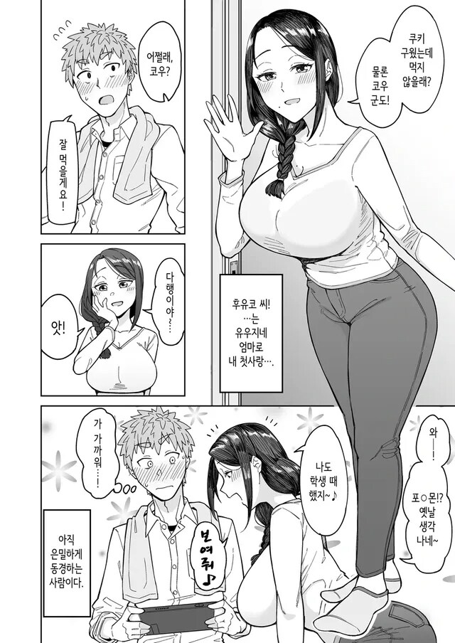 새 아빠가 생기는 과정_3.jpg