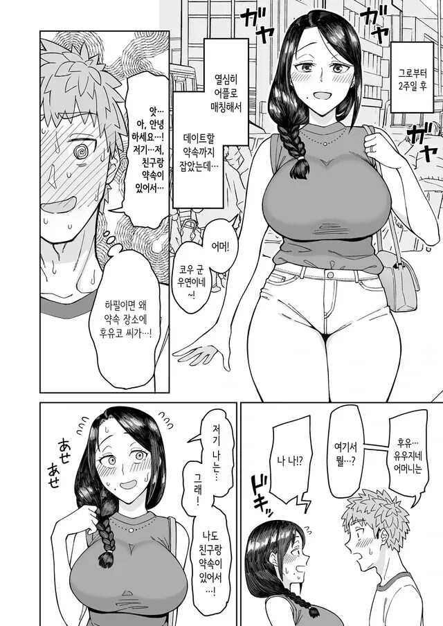 새 아빠가 생기는 과정_5.jpg