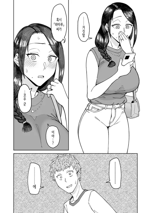 새 아빠가 생기는 과정_7.jpg