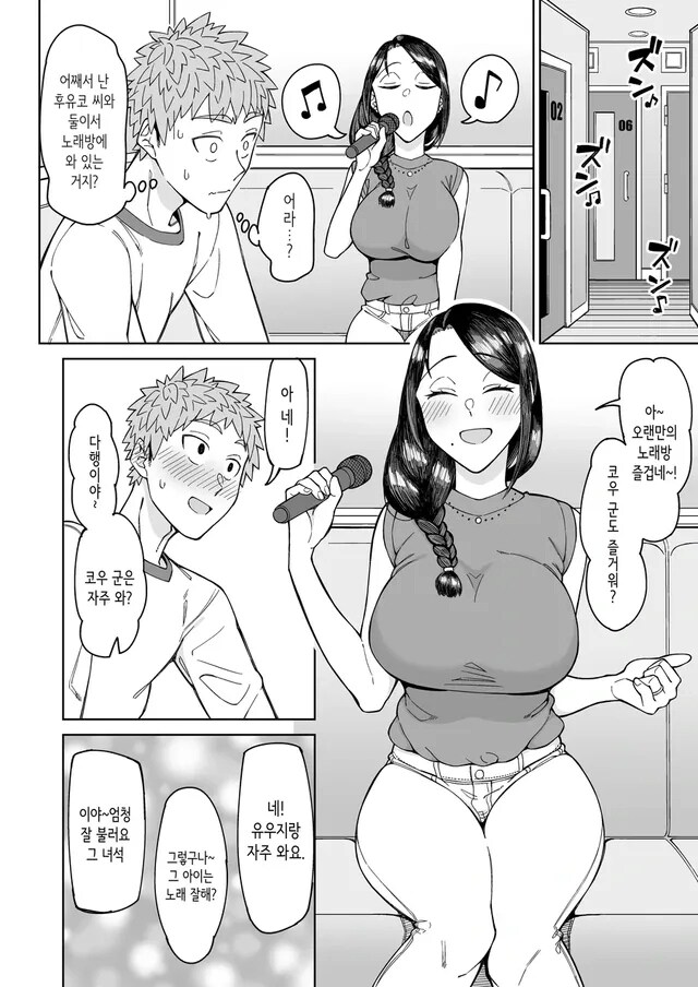 새 아빠가 생기는 과정_9.jpg