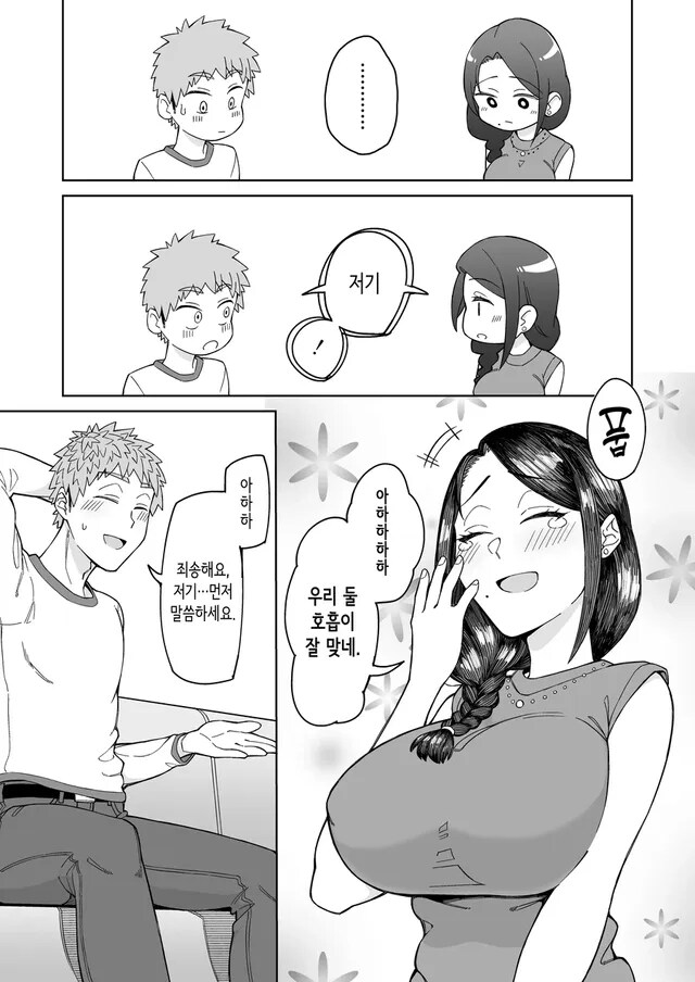 새 아빠가 생기는 과정_10.jpg
