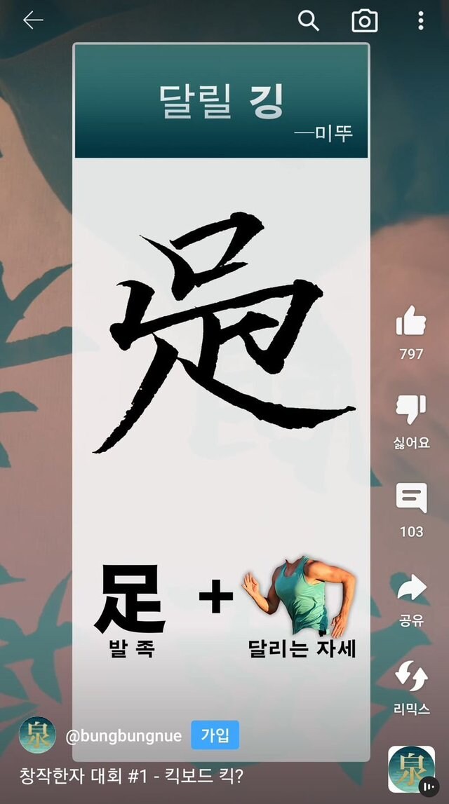 창작 한자 대회 우수작들_2.jpg