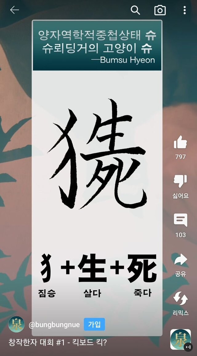 창작 한자 대회 우수작들_4.jpg