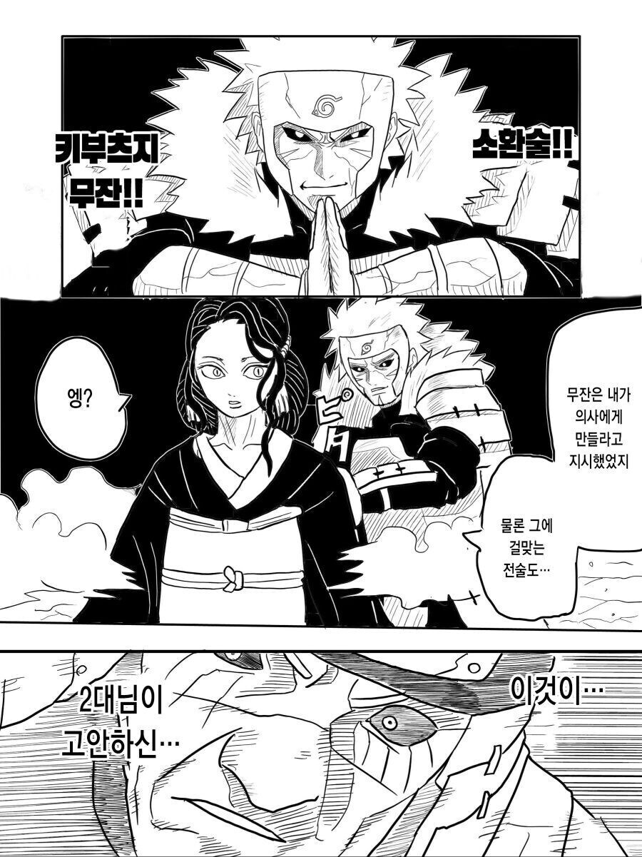 본고장 예토전생 맛집_3.jpg