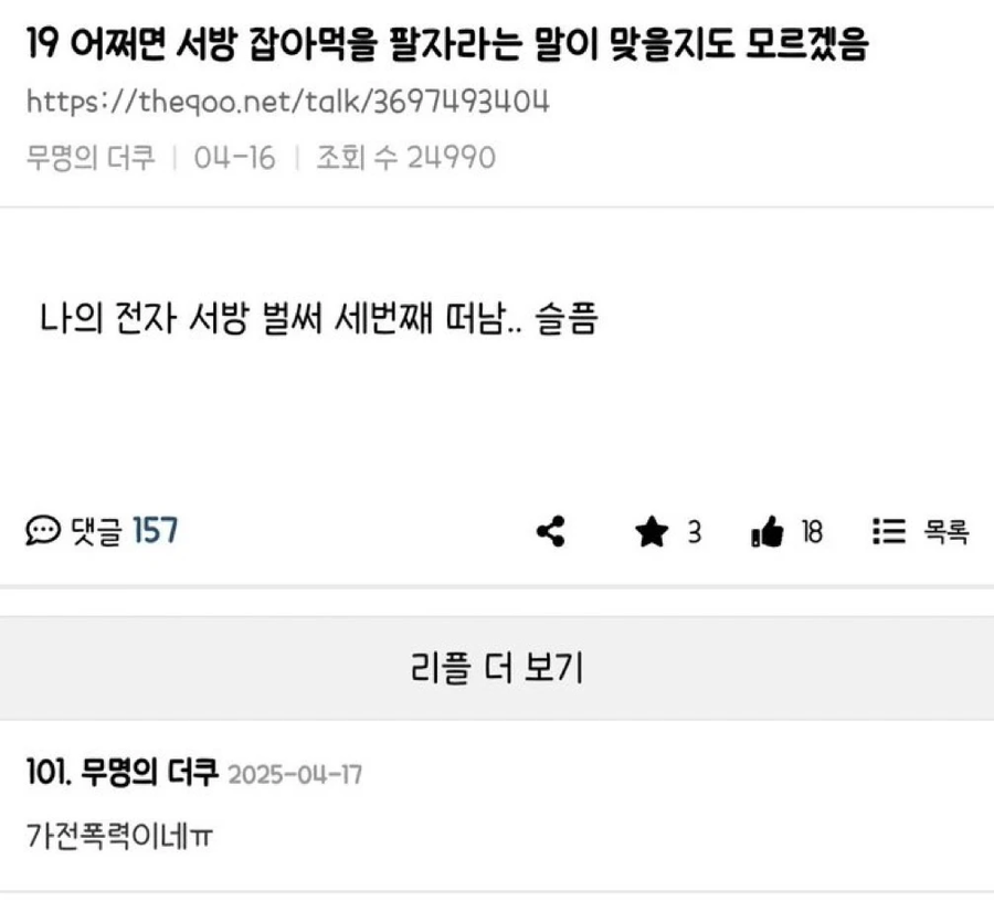 서방 잡아먹을 팔자.JPG_1.webp