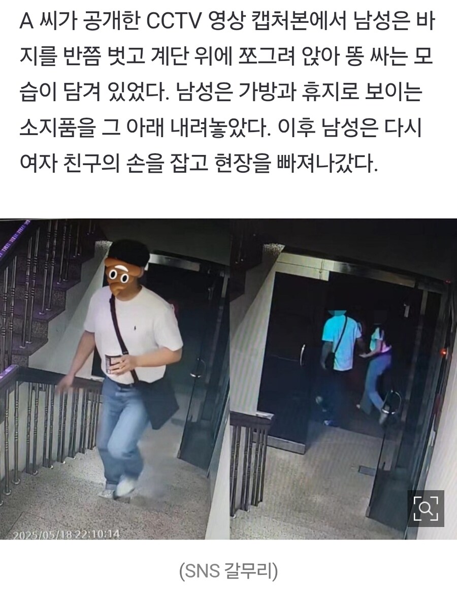 건물 6층까지 올라 남의 집 문앞에 똥 싼 남성_2.jpg