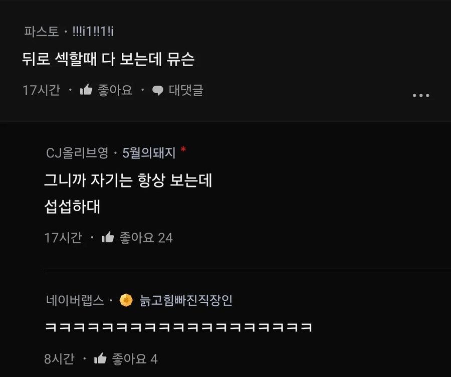 남편이 치질인데 자꾸 ㄸㄲ를 봐달래_2.webp