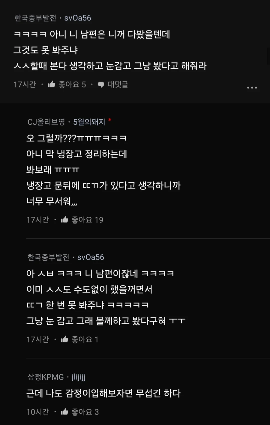 남편이 치질인데 자꾸 ㄸㄲ를 봐달래_3.webp