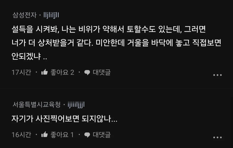 남편이 치질인데 자꾸 ㄸㄲ를 봐달래_4.webp