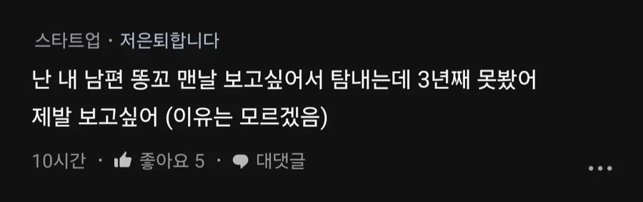 남편이 치질인데 자꾸 ㄸㄲ를 봐달래_6.webp