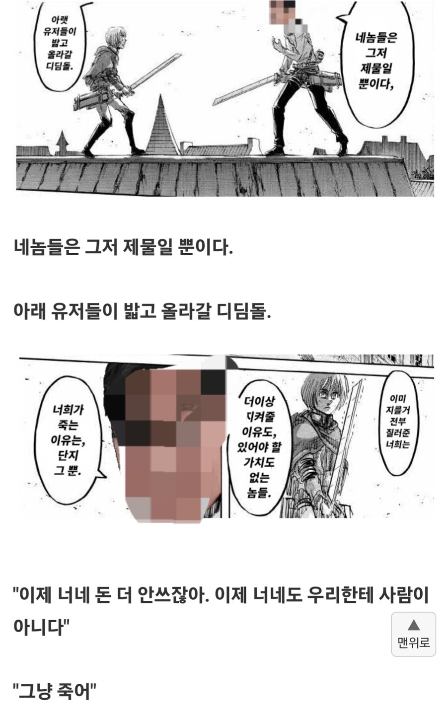 로아 나이스단 말살 계획_1.jpg