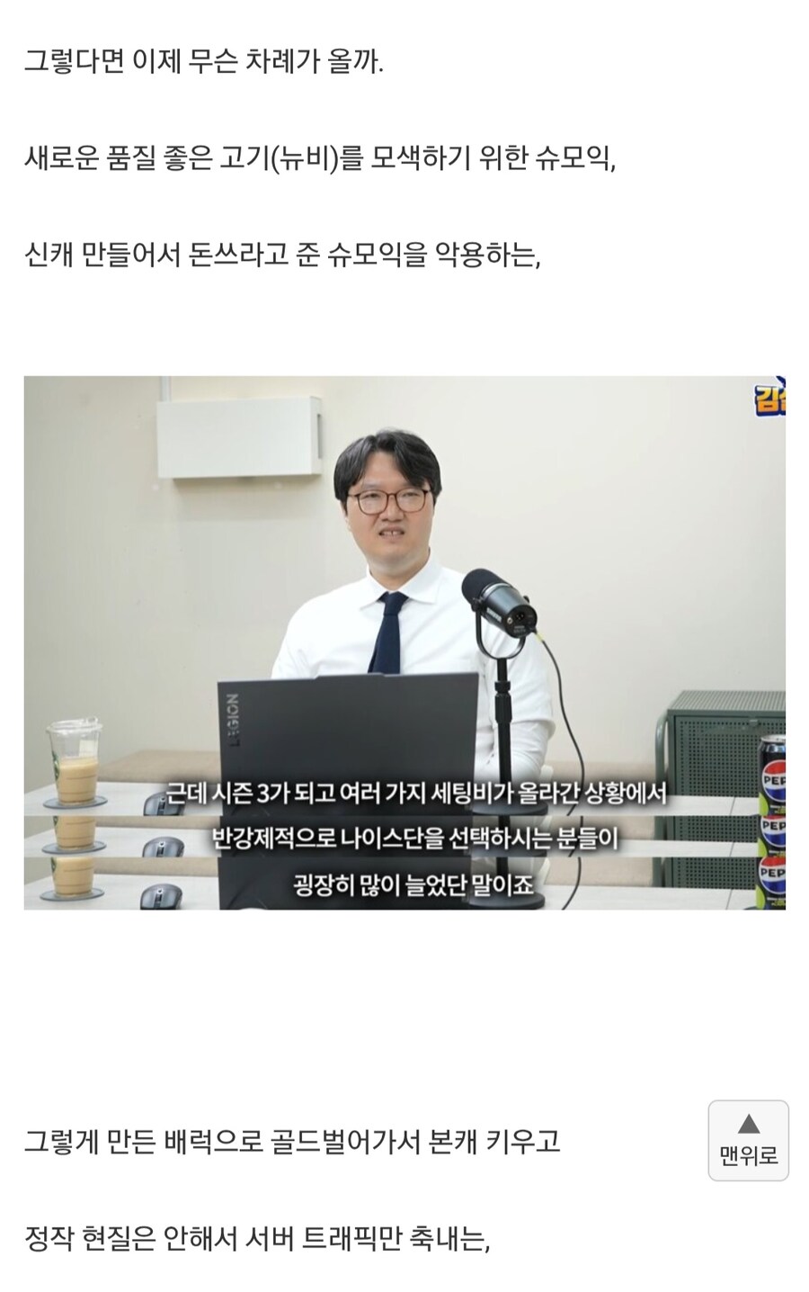 로아 나이스단 말살 계획_2.jpg