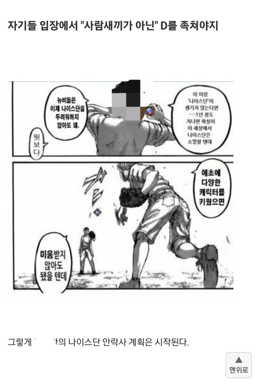 로아 나이스단 말살 계획_3.jpg