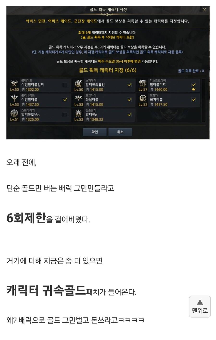 로아 나이스단 말살 계획_4.jpg