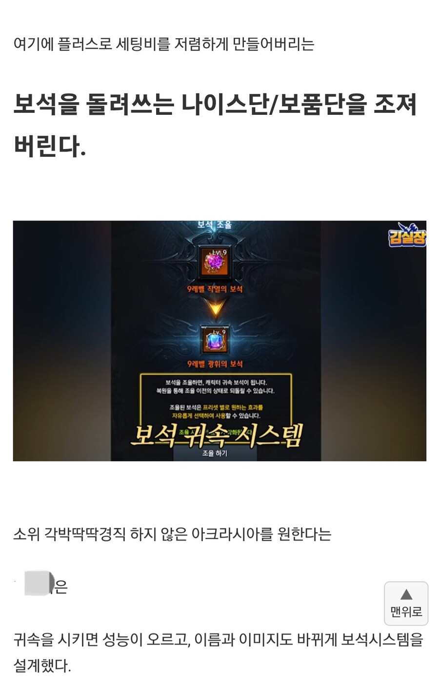 로아 나이스단 말살 계획_5.jpg