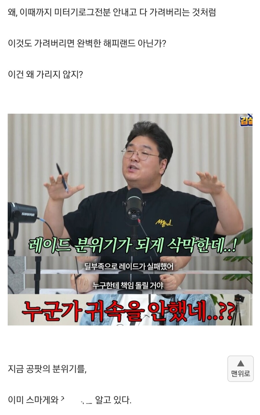 로아 나이스단 말살 계획_6.jpg