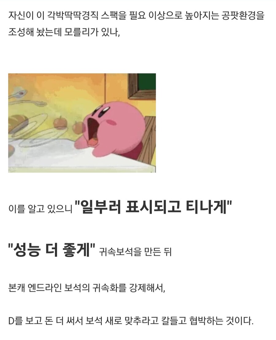 로아 나이스단 말살 계획_7.jpg