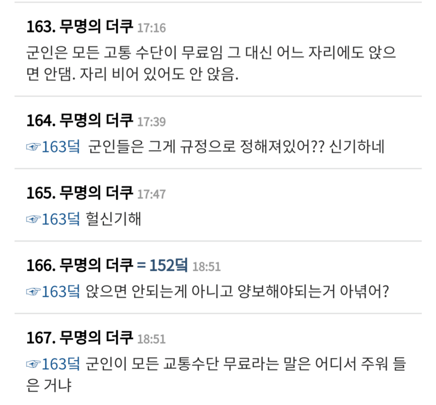 지하철에 군인이 앉아있어요_2.webp