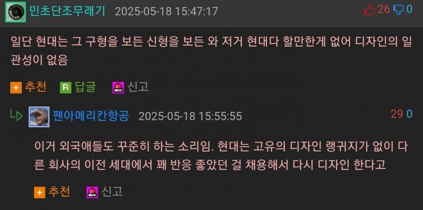 현대자동차를 멸망시킨 전설의 직원_2.jpg